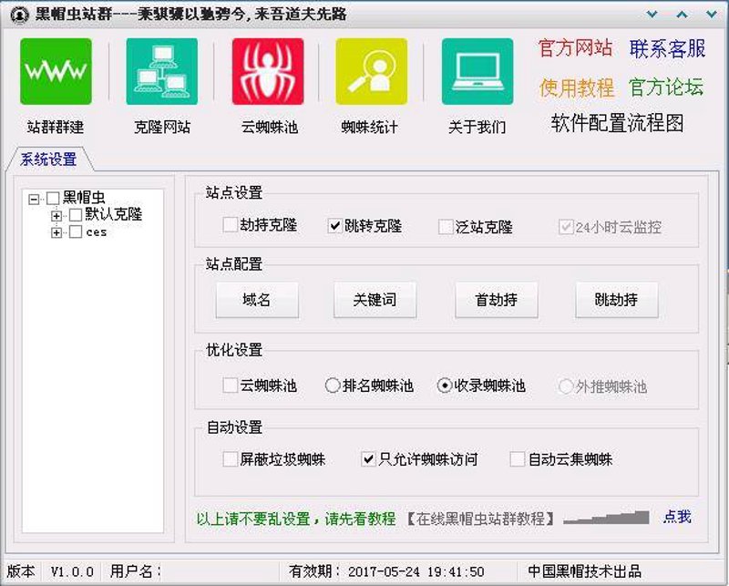 站群软件：互联网营销的新工具