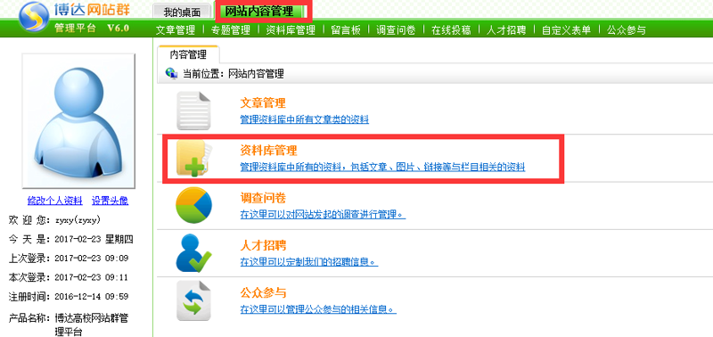 精准出击，掌握站群程序的最新趋势