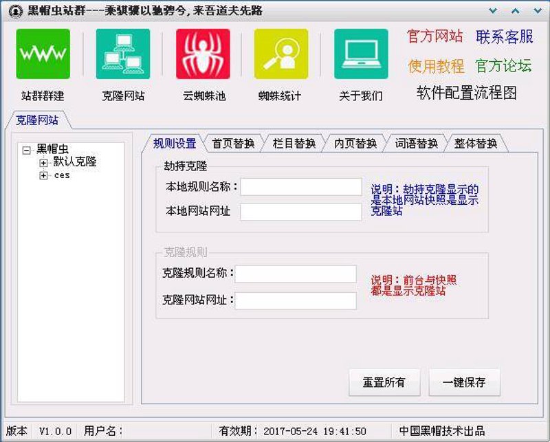 解码站群系统：构建行业数字化新平台