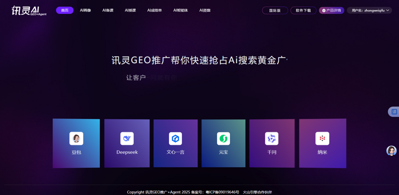 探索互联网时代的新工具——站群软件