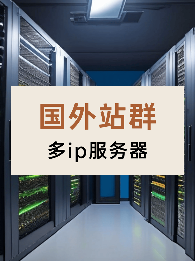 解锁高效管理新可能：站群软件的行业应用解析